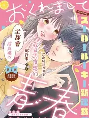 歪歪漫画sss 编辑推荐 这就是舞台 综艺封面